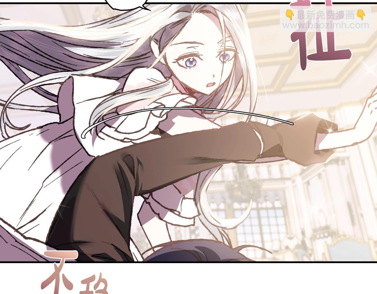 爸，這個婚我不結！ - 第12話 撲倒！(2/4) - 8