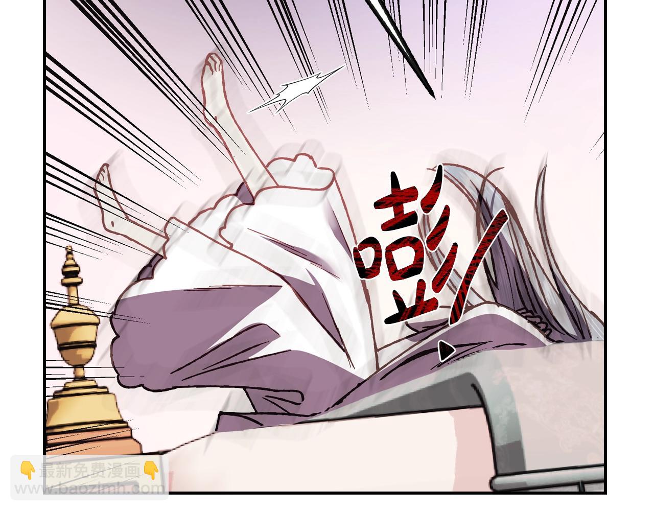 爸，這個婚我不結！ - 第12話 撲倒！(2/4) - 2