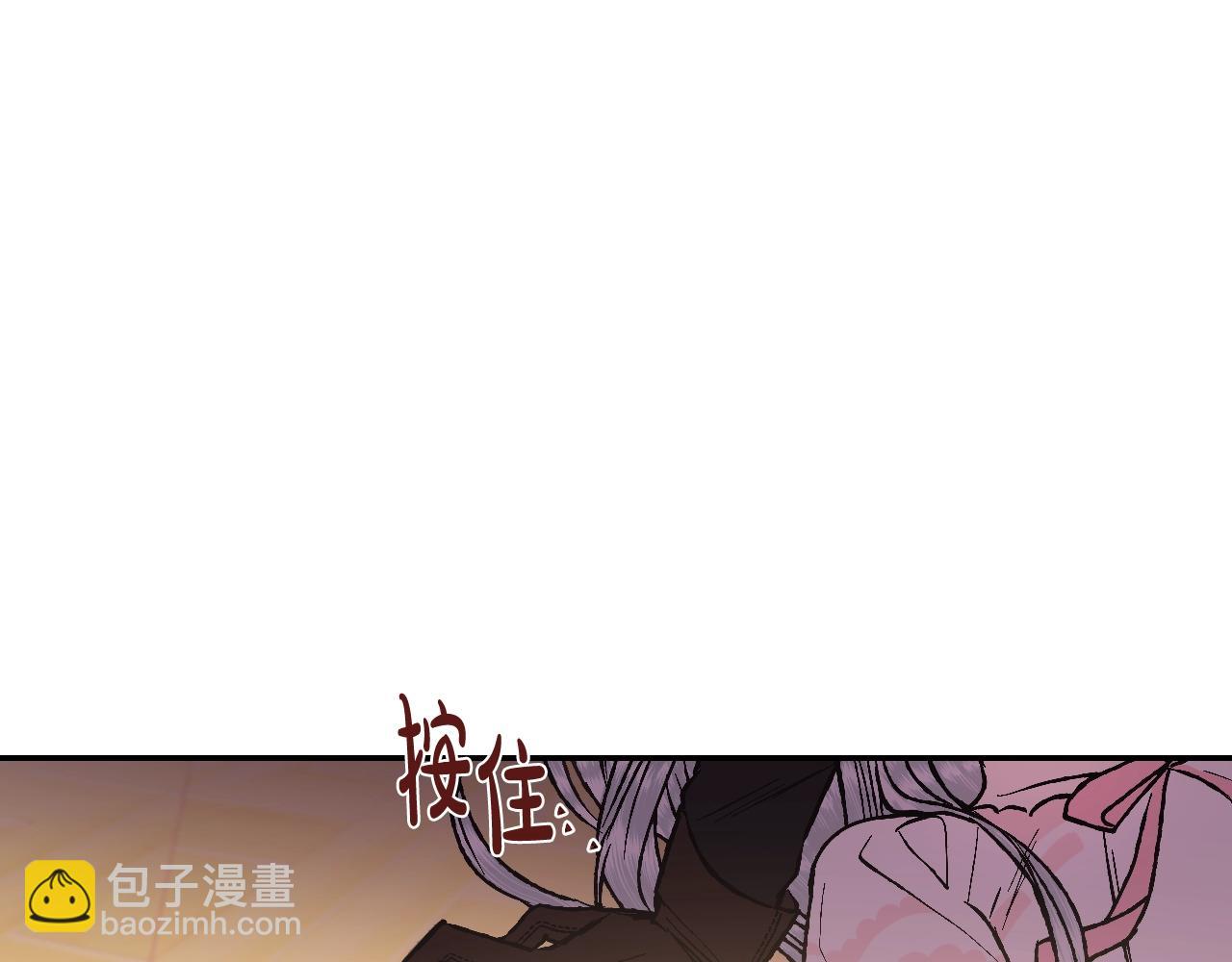 爸，這個婚我不結！ - 第12話 撲倒！(2/4) - 3