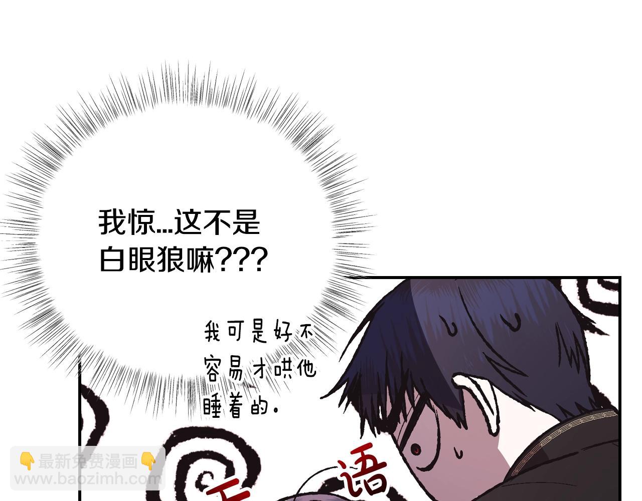 爸，這個婚我不結！ - 第12話 撲倒！(2/4) - 8