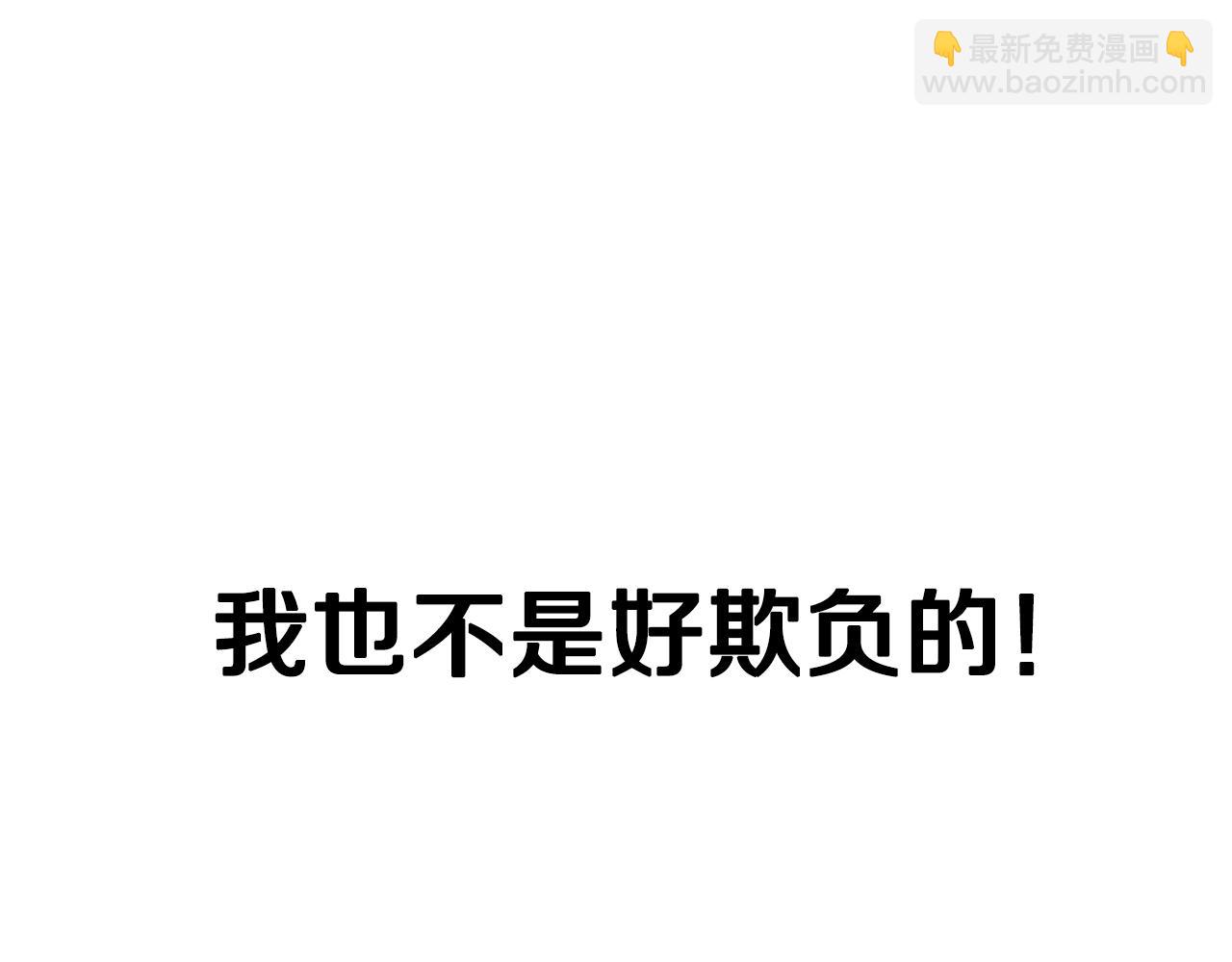 爸，這個婚我不結！ - 第12話 撲倒！(2/4) - 5