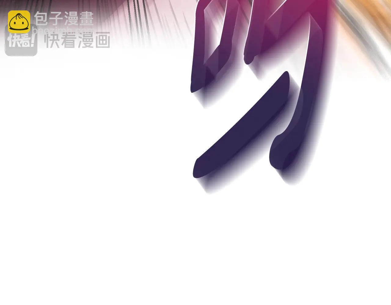 爸，這個婚我不結！ - 第119話 至少放過貝莉安(3/7) - 8