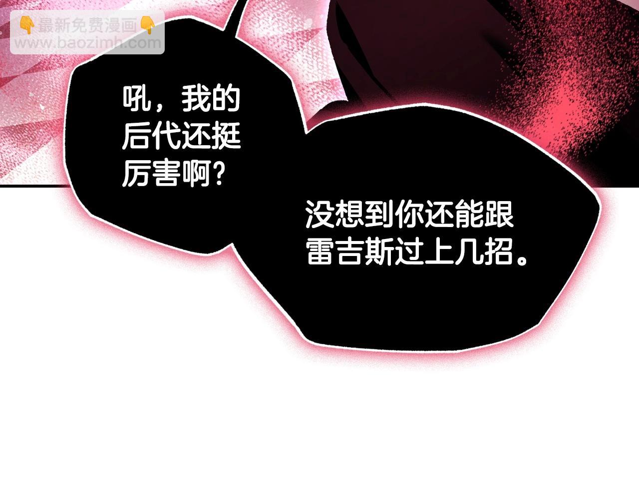 爸，這個婚我不結！ - 第119話 至少放過貝莉安(3/7) - 7