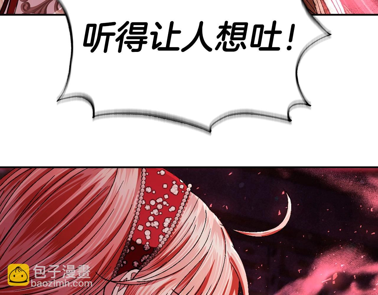 爸，這個婚我不結！ - 第119話 至少放過貝莉安(3/7) - 3