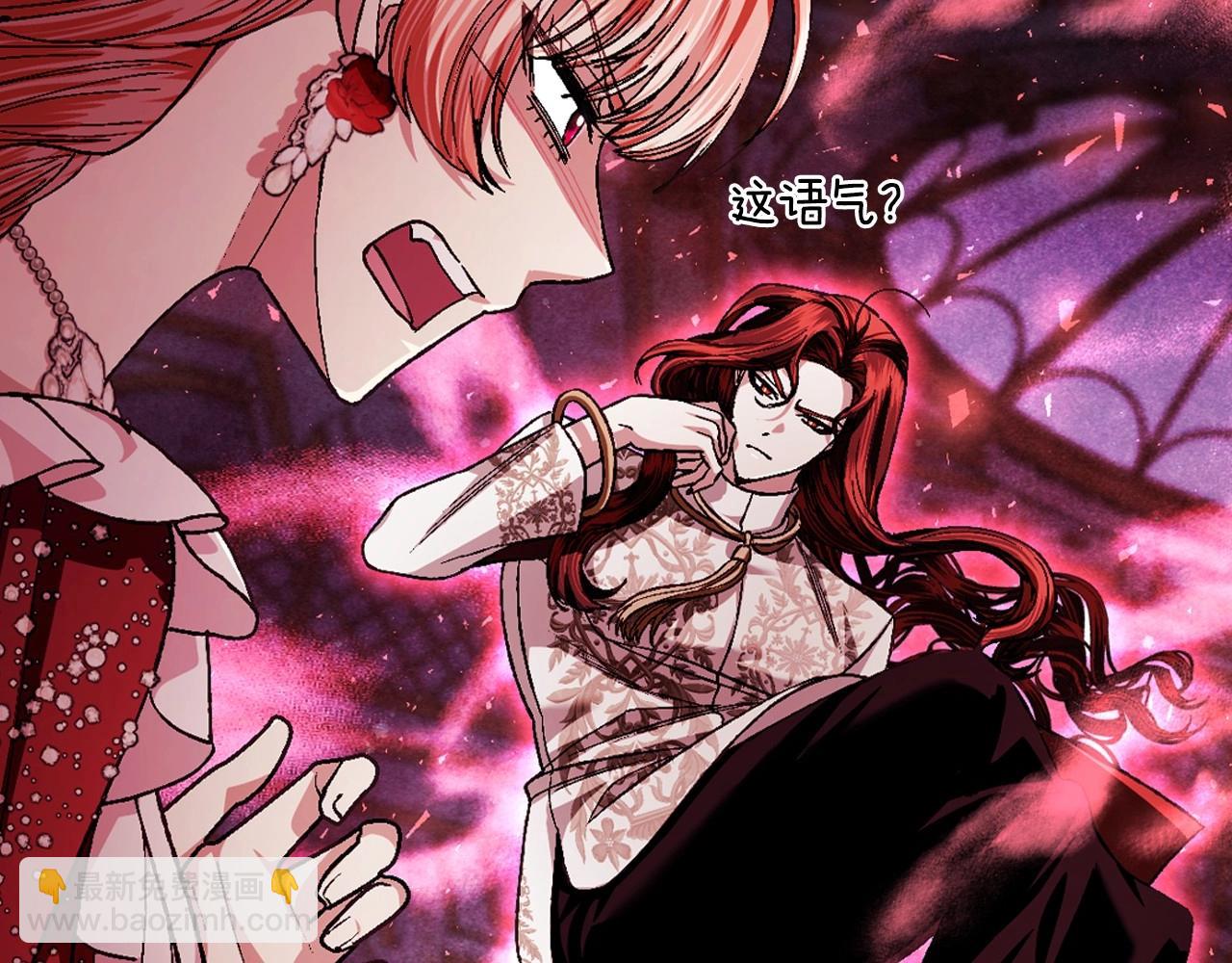 爸，這個婚我不結！ - 第119話 至少放過貝莉安(3/7) - 4