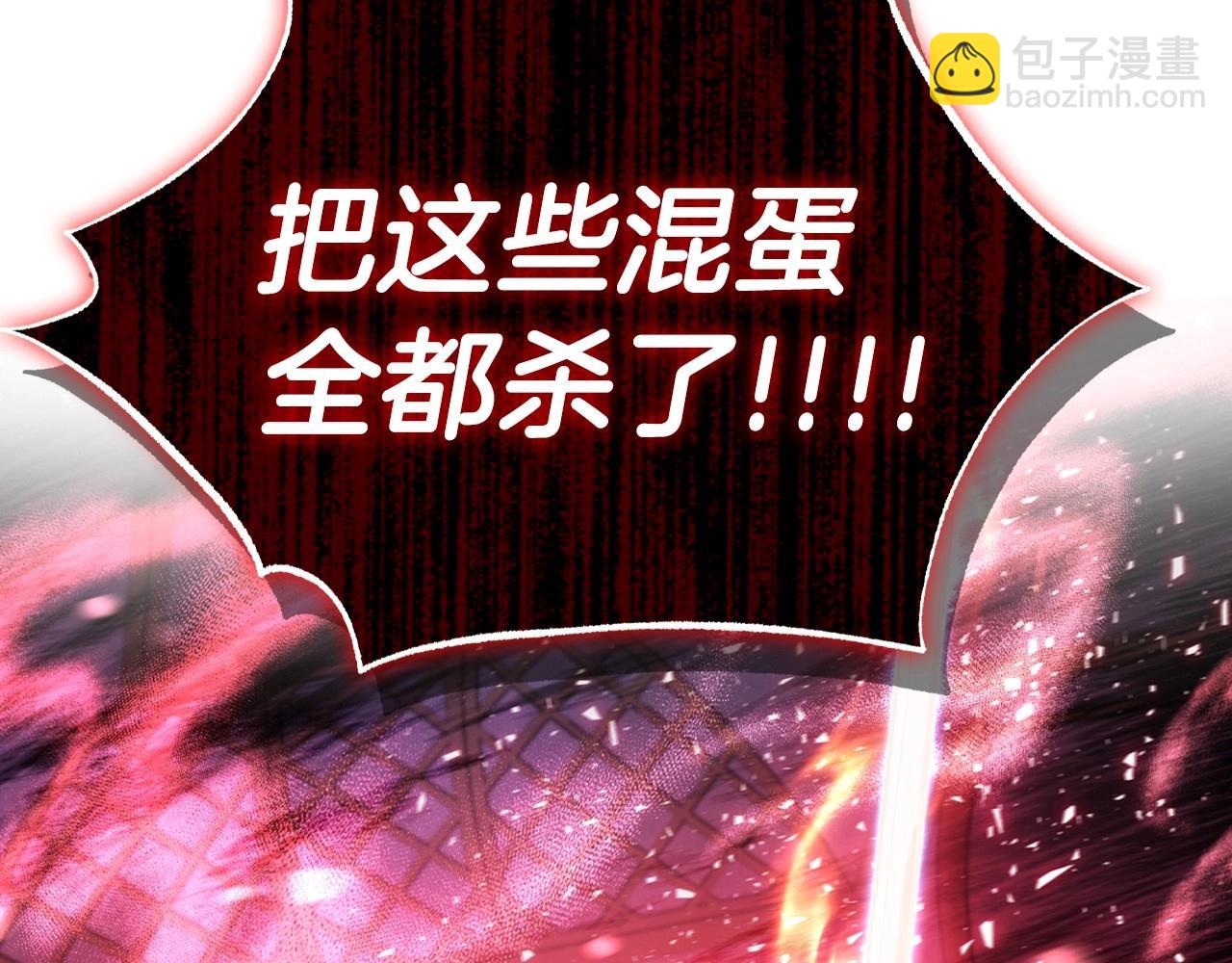 爸，這個婚我不結！ - 第119話 至少放過貝莉安(1/7) - 4