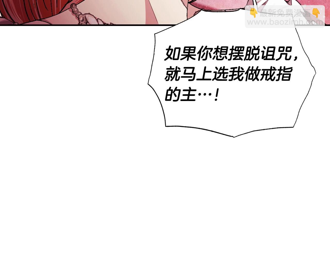 爸，這個婚我不結！ - 第119話 至少放過貝莉安(3/7) - 1