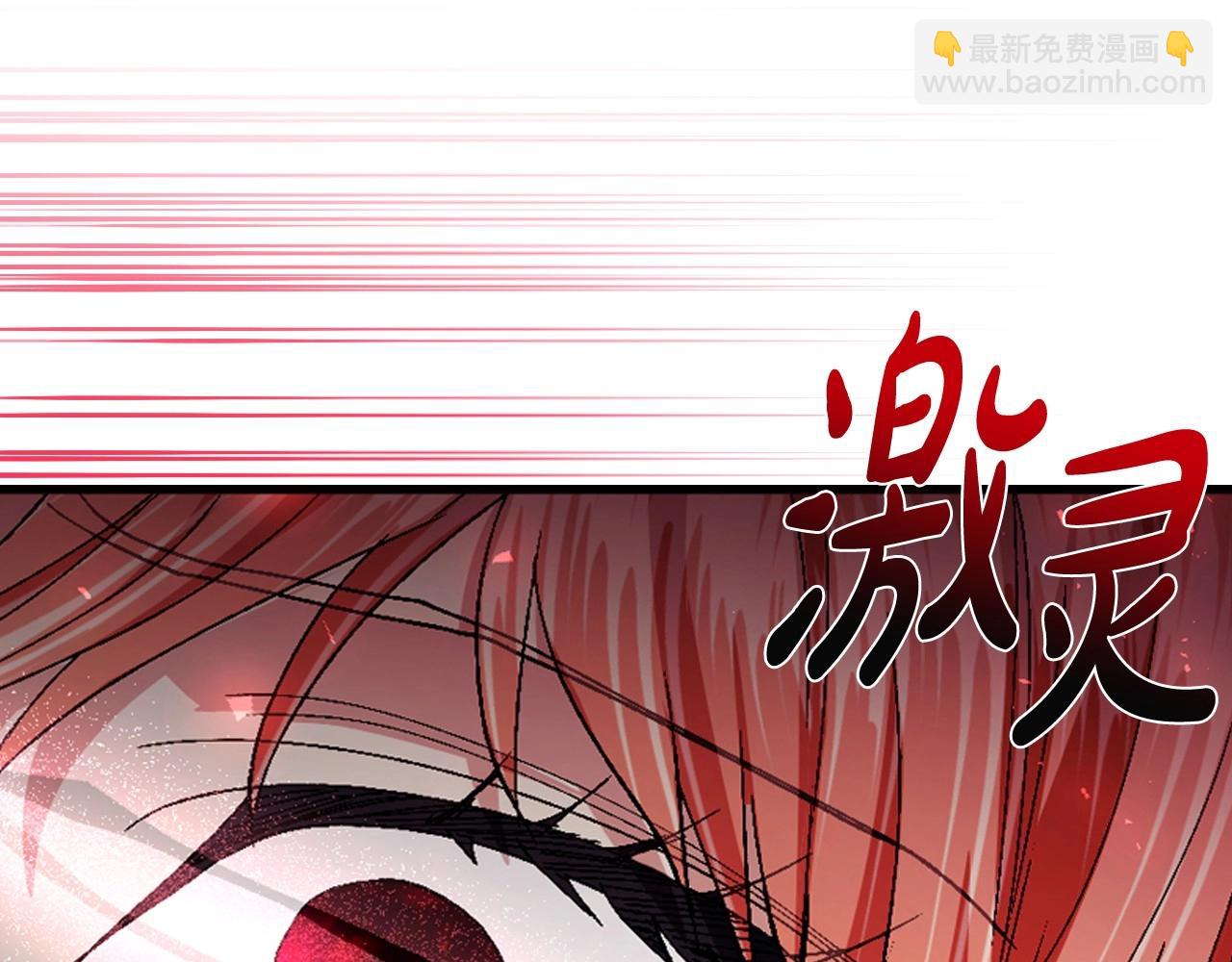 爸，這個婚我不結！ - 第119話 至少放過貝莉安(3/7) - 3