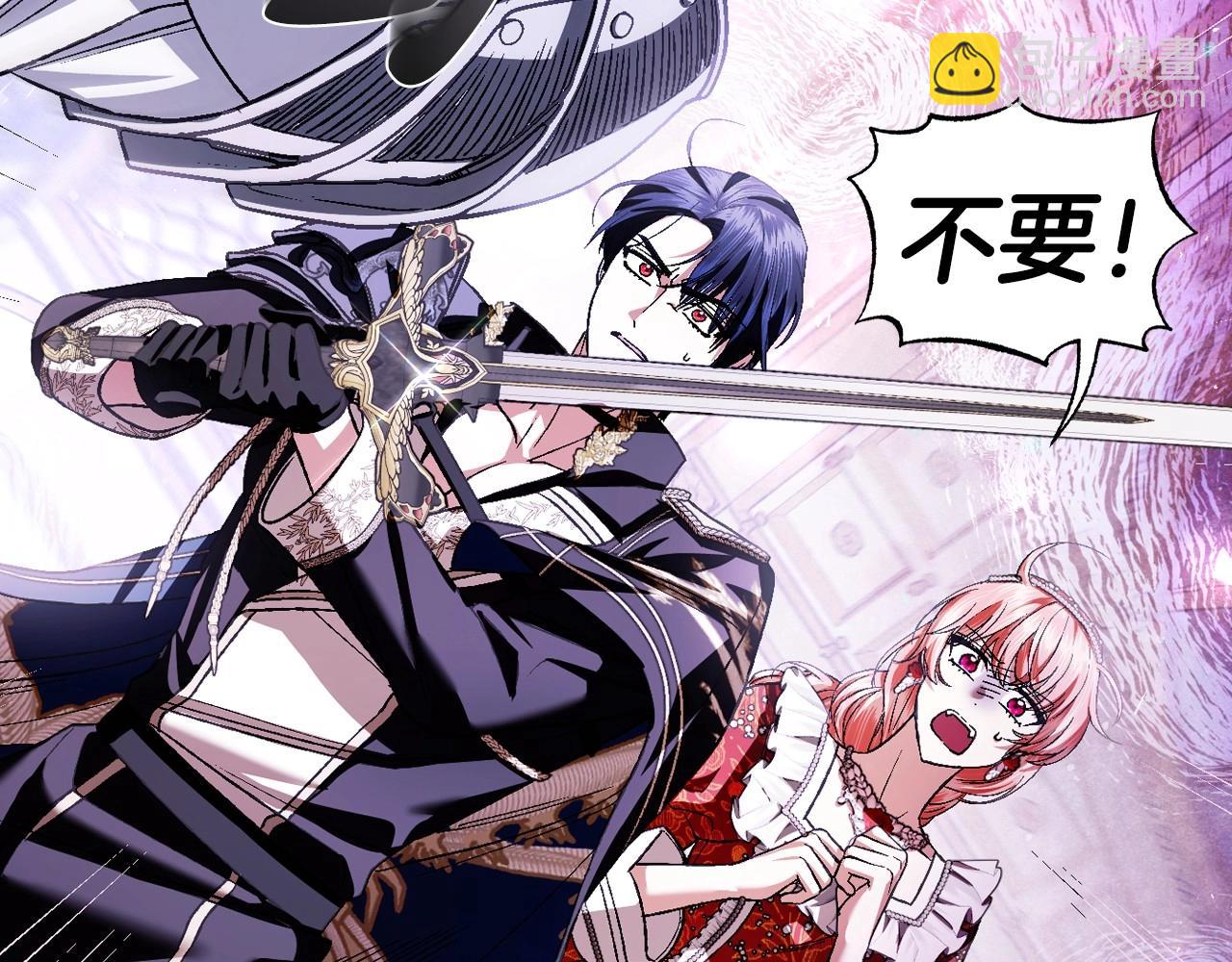 爸，這個婚我不結！ - 第119話 至少放過貝莉安(3/7) - 3