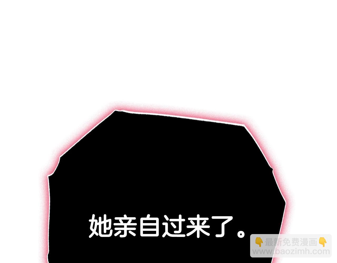 爸，這個婚我不結！ - 第119話 至少放過貝莉安(3/7) - 2