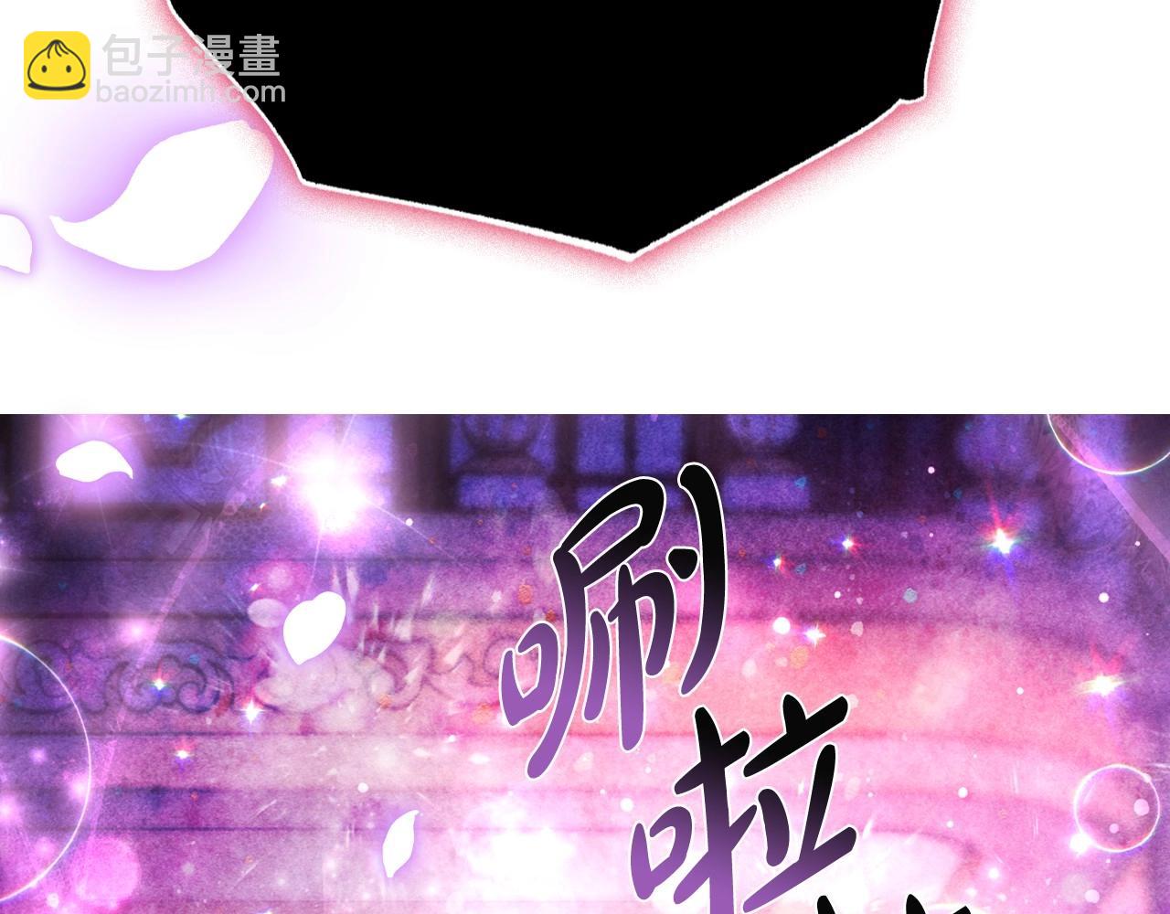 爸，這個婚我不結！ - 第119話 至少放過貝莉安(3/7) - 3