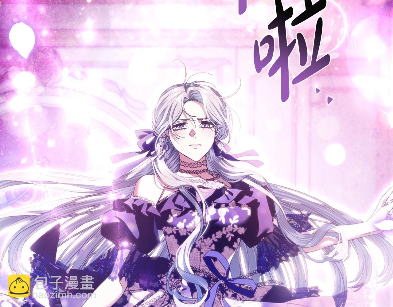 爸，這個婚我不結！ - 第119話 至少放過貝莉安(3/7) - 4