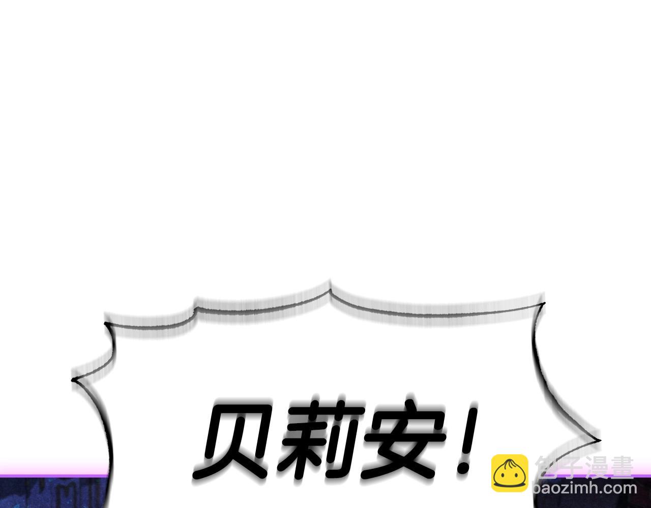 爸，這個婚我不結！ - 第119話 至少放過貝莉安(4/7) - 1