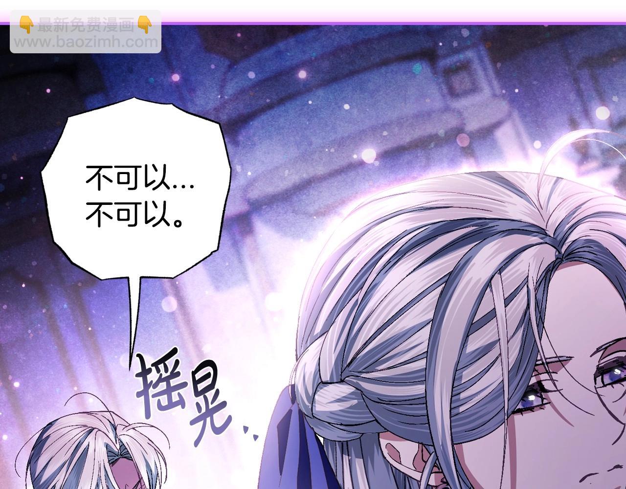 爸，這個婚我不結！ - 第119話 至少放過貝莉安(4/7) - 7