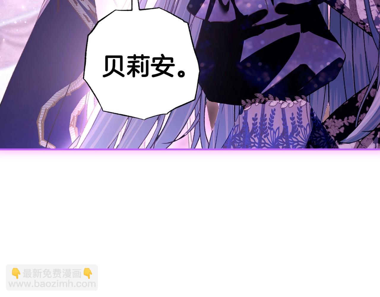 爸，這個婚我不結！ - 第119話 至少放過貝莉安(4/7) - 1