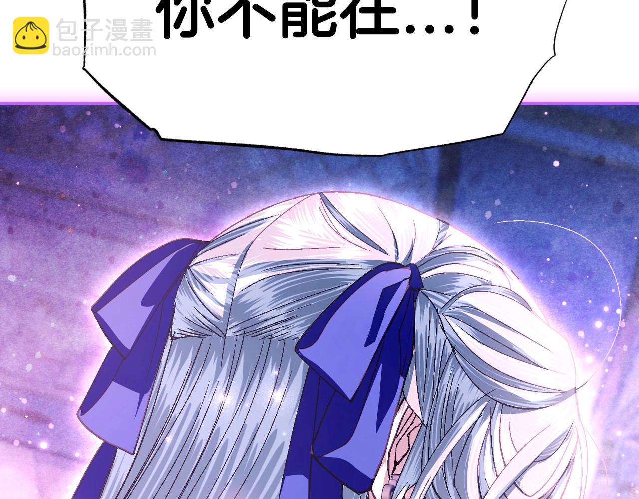 爸，這個婚我不結！ - 第119話 至少放過貝莉安(4/7) - 3