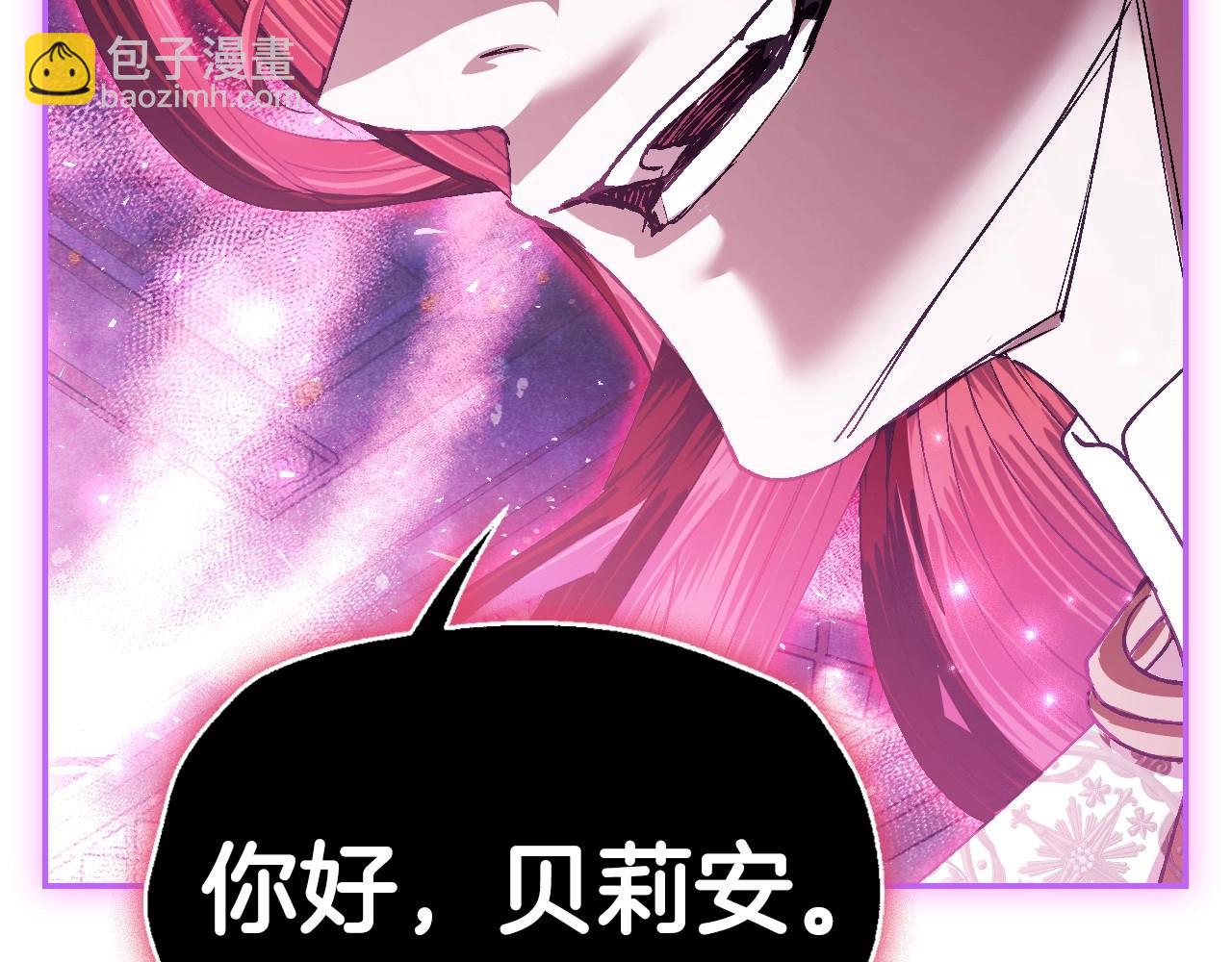 爸，這個婚我不結！ - 第119話 至少放過貝莉安(4/7) - 3