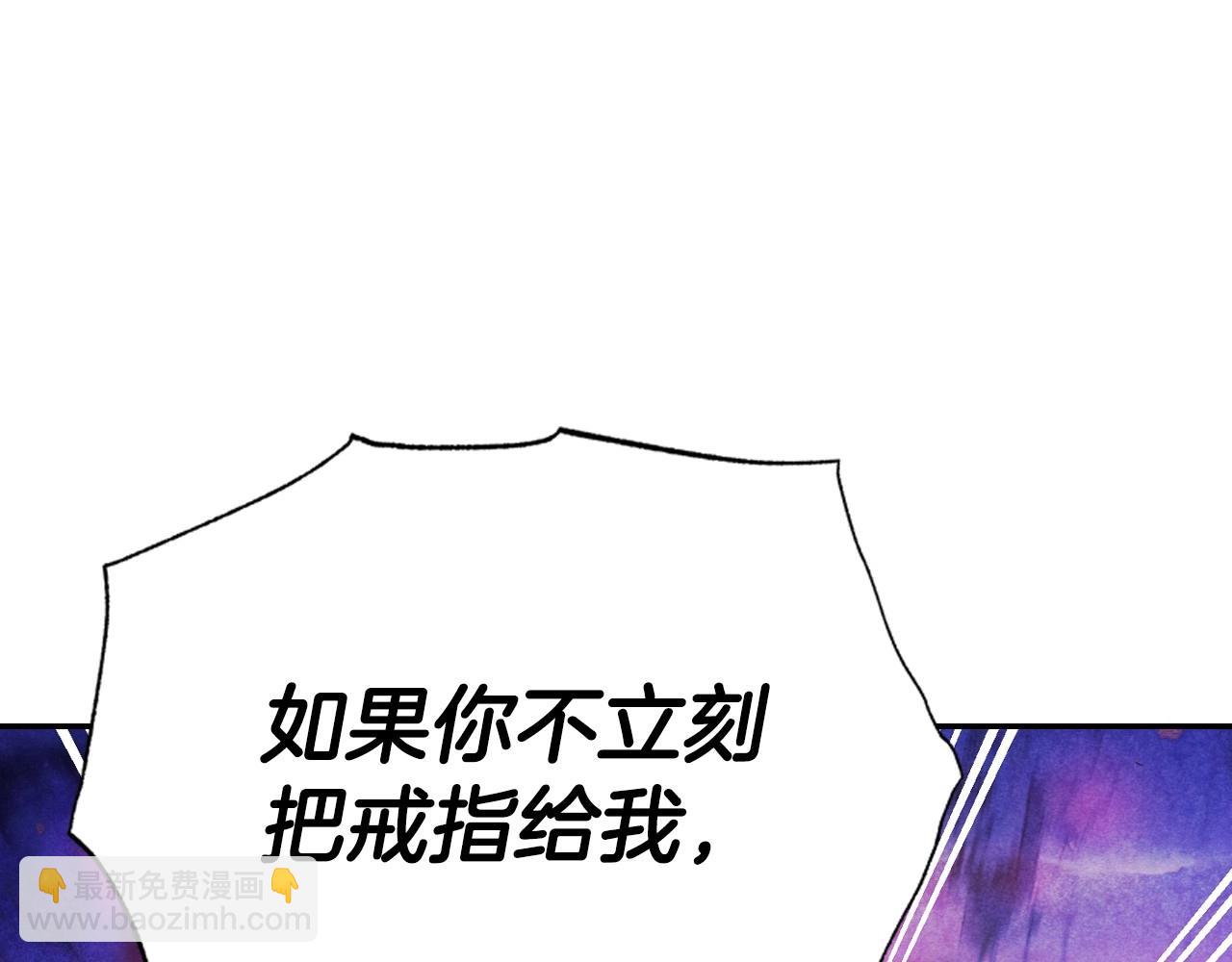 爸，這個婚我不結！ - 第119話 至少放過貝莉安(4/7) - 7