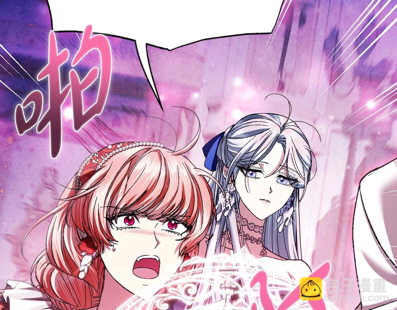 爸，這個婚我不結！ - 第119話 至少放過貝莉安(4/7) - 8