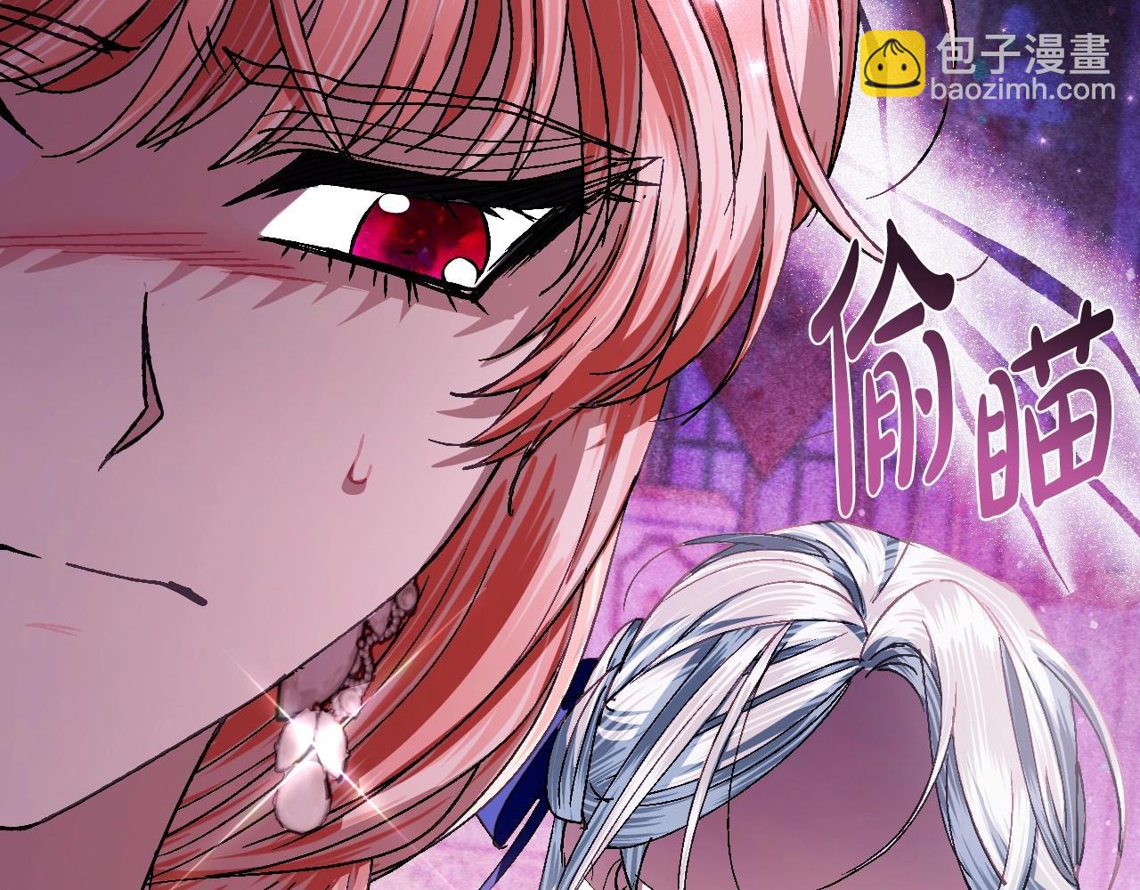 爸，這個婚我不結！ - 第119話 至少放過貝莉安(4/7) - 4