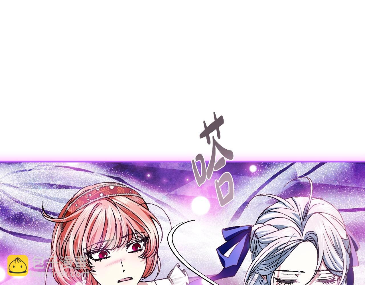 爸，這個婚我不結！ - 第119話 至少放過貝莉安(4/7) - 1