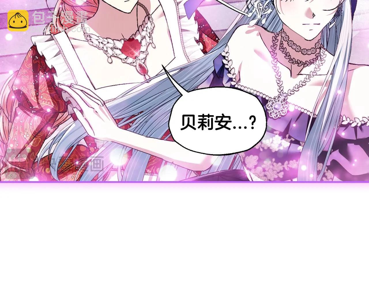 爸，這個婚我不結！ - 第119話 至少放過貝莉安(4/7) - 2