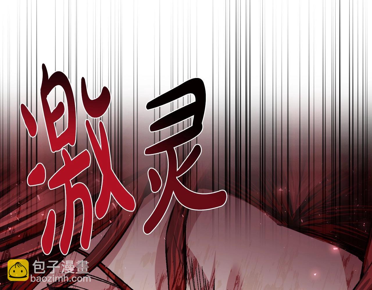 爸，這個婚我不結！ - 第119話 至少放過貝莉安(4/7) - 4