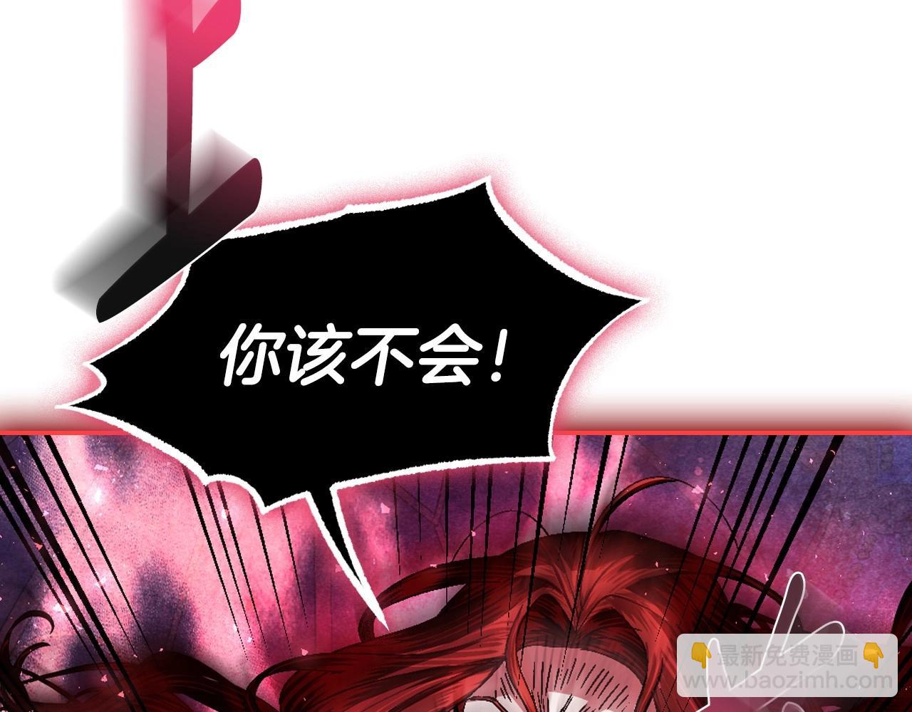 爸，這個婚我不結！ - 第119話 至少放過貝莉安(4/7) - 7