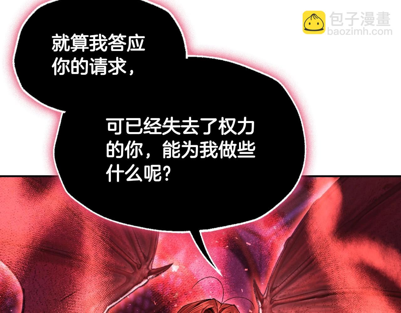 爸，這個婚我不結！ - 第119話 至少放過貝莉安(1/7) - 4