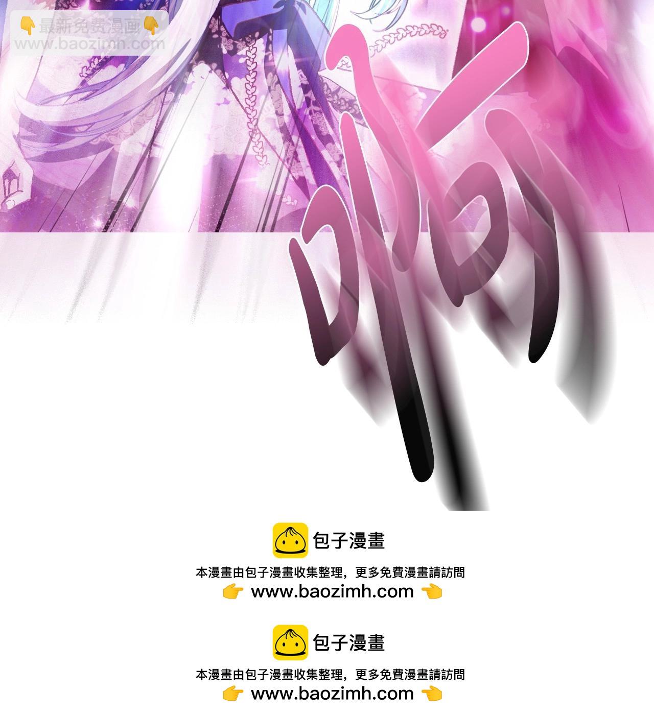 爸，這個婚我不結！ - 第119話 至少放過貝莉安(4/7) - 6