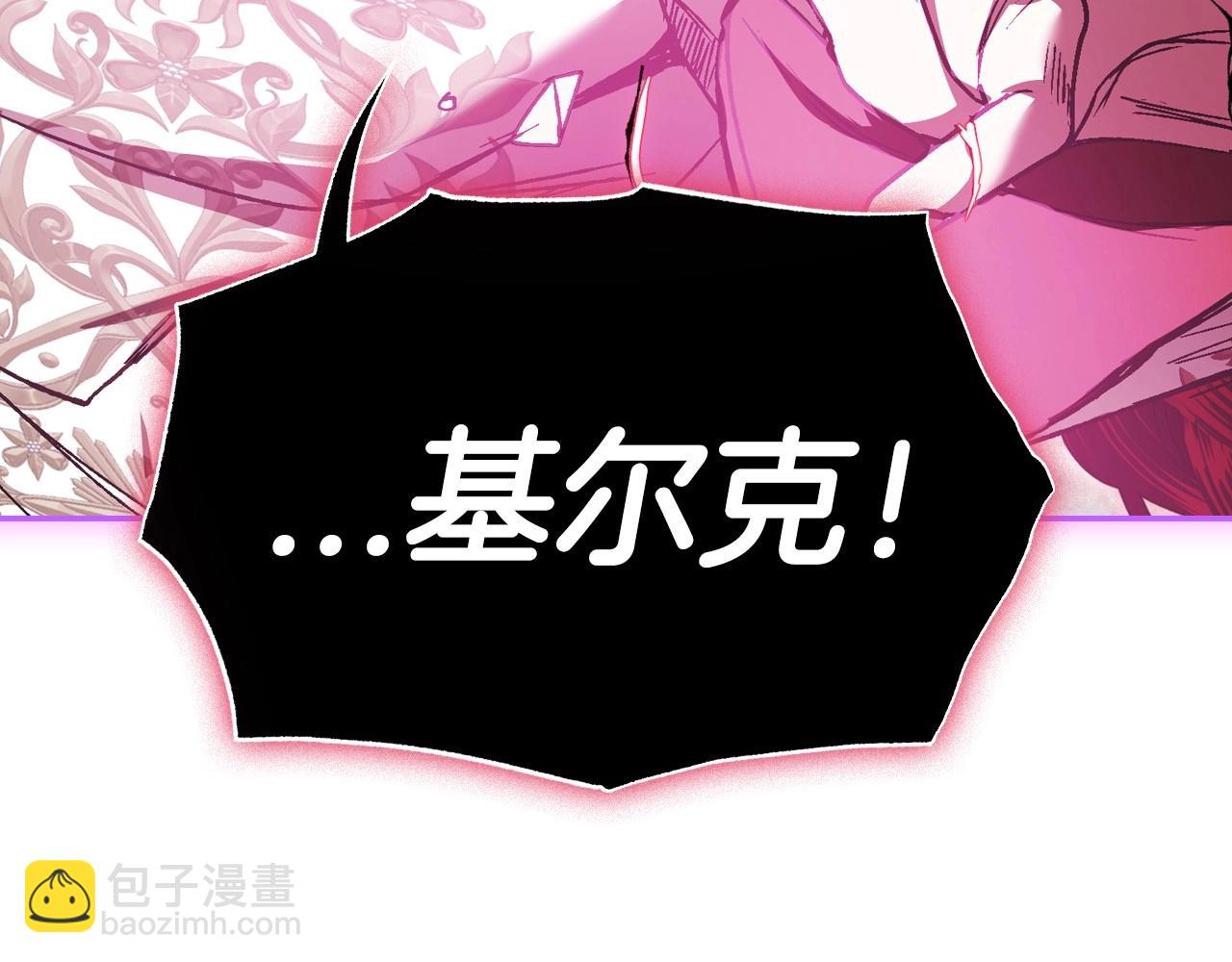 爸，這個婚我不結！ - 第119話 至少放過貝莉安(5/7) - 8