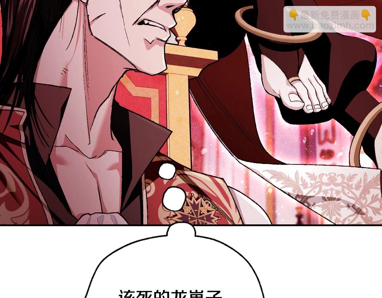 爸，這個婚我不結！ - 第119話 至少放過貝莉安(1/7) - 6