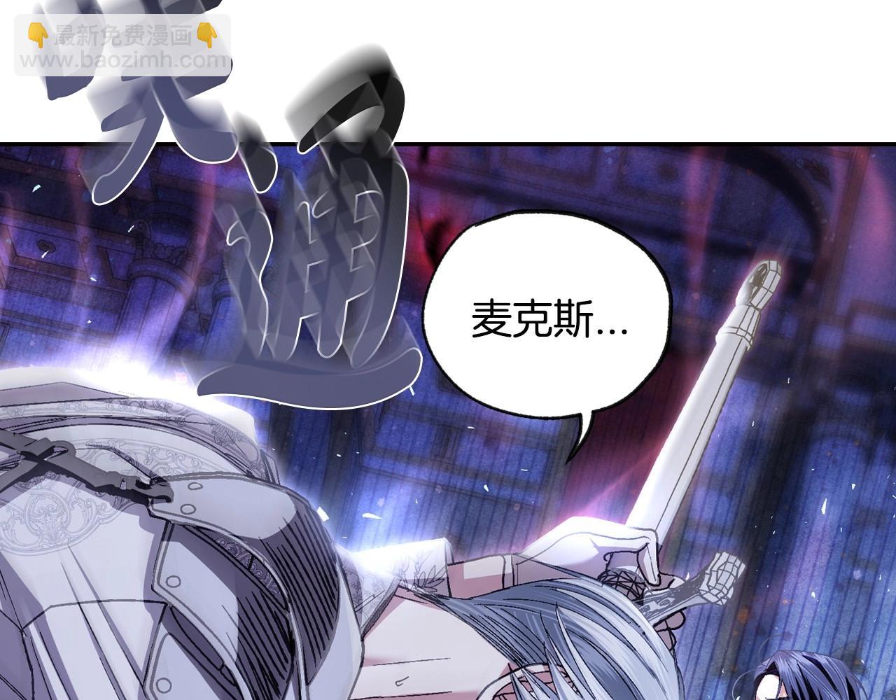 爸，這個婚我不結！ - 第119話 至少放過貝莉安(5/7) - 2