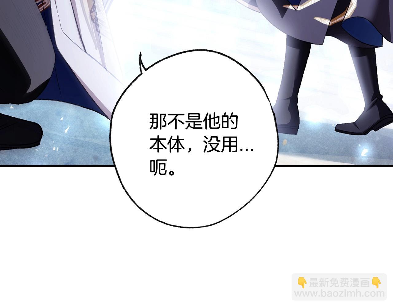 爸，這個婚我不結！ - 第119話 至少放過貝莉安(5/7) - 4