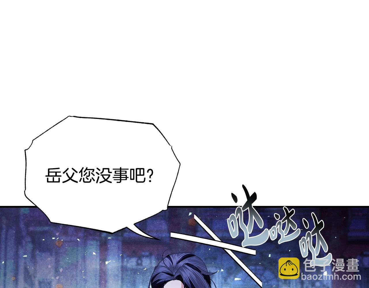 爸，這個婚我不結！ - 第119話 至少放過貝莉安(5/7) - 5