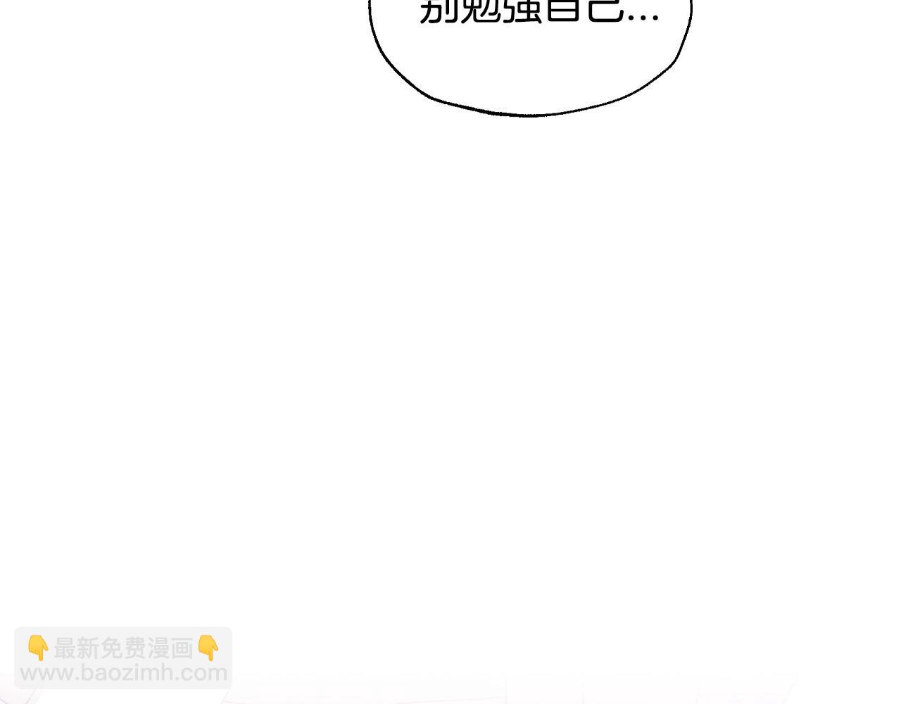 爸，這個婚我不結！ - 第119話 至少放過貝莉安(5/7) - 7