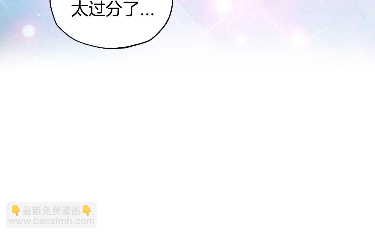 爸，這個婚我不結！ - 第119話 至少放過貝莉安(5/7) - 1