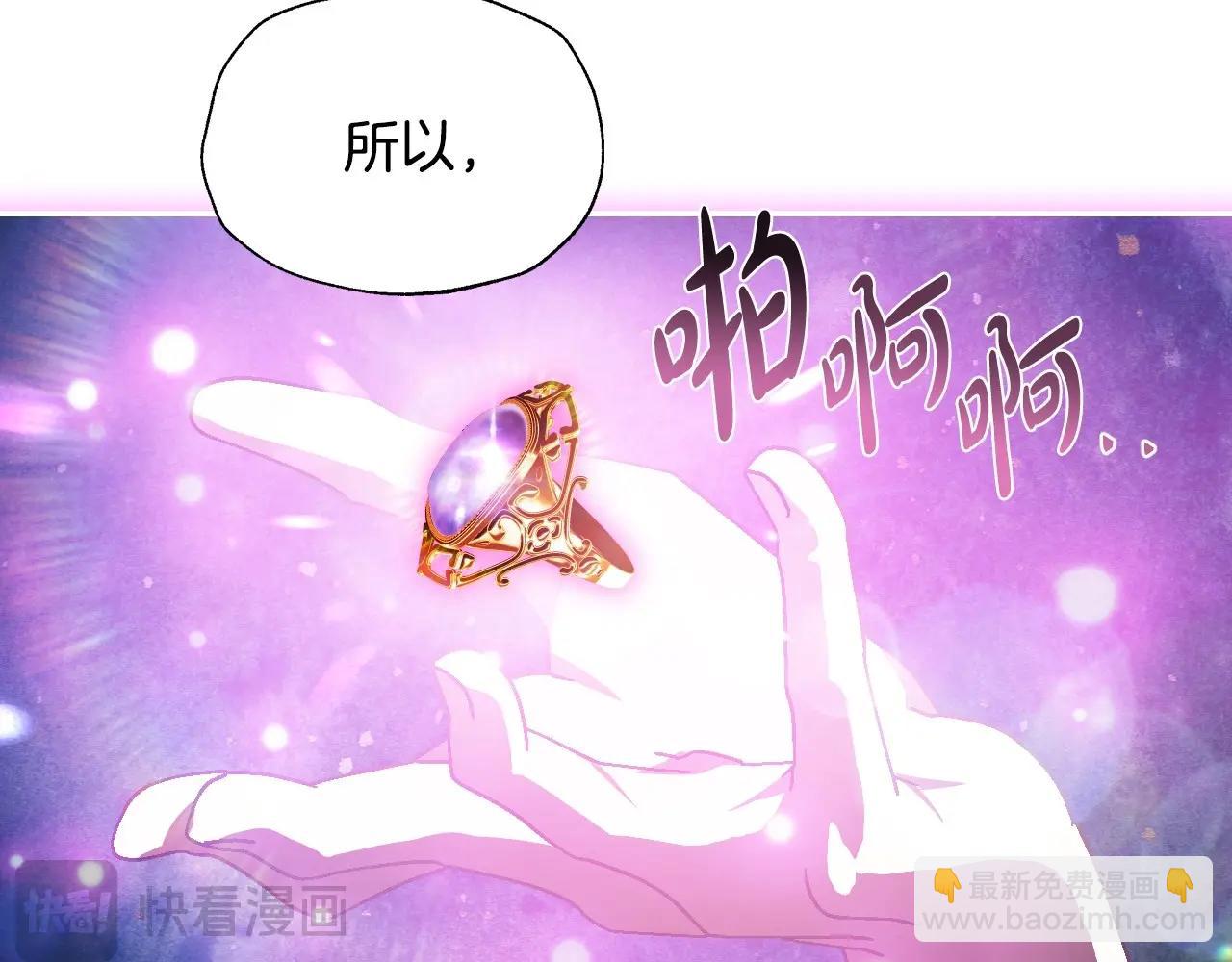 爸，這個婚我不結！ - 第119話 至少放過貝莉安(5/7) - 7