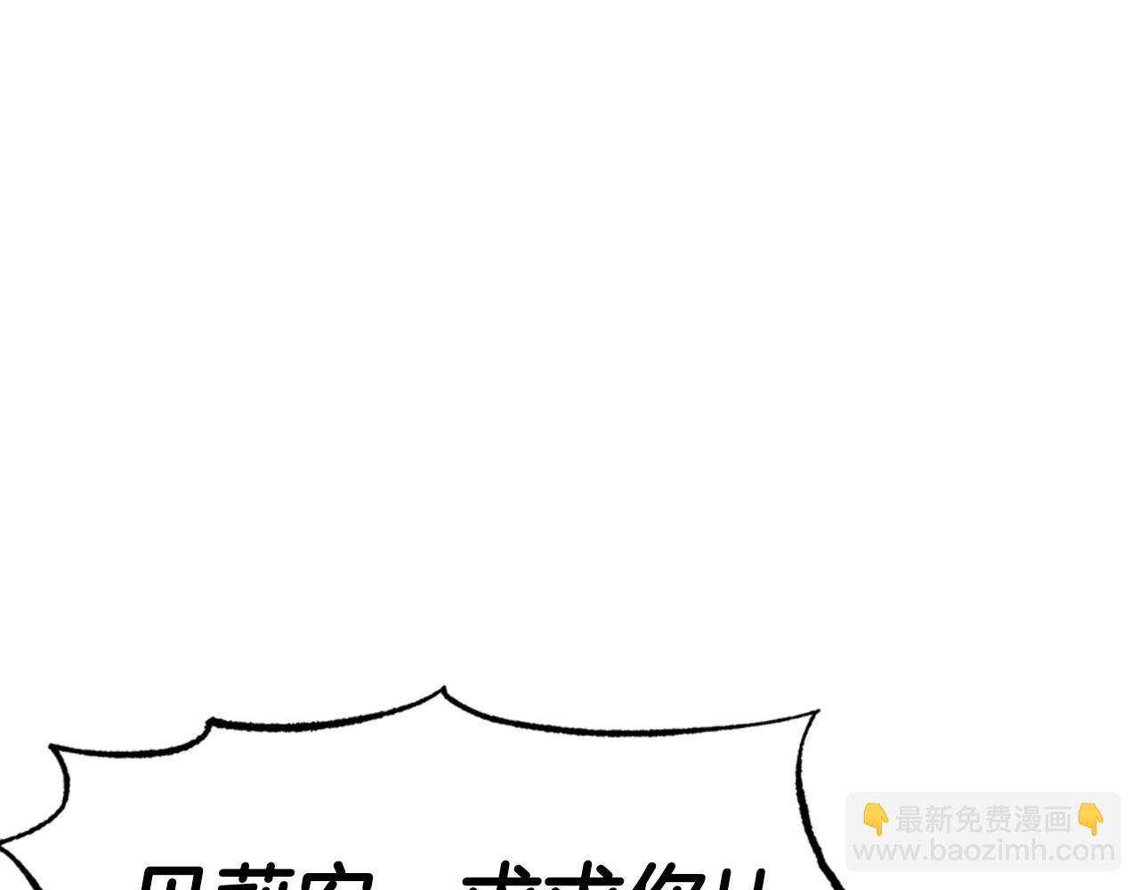 爸，這個婚我不結！ - 第119話 至少放過貝莉安(6/7) - 2