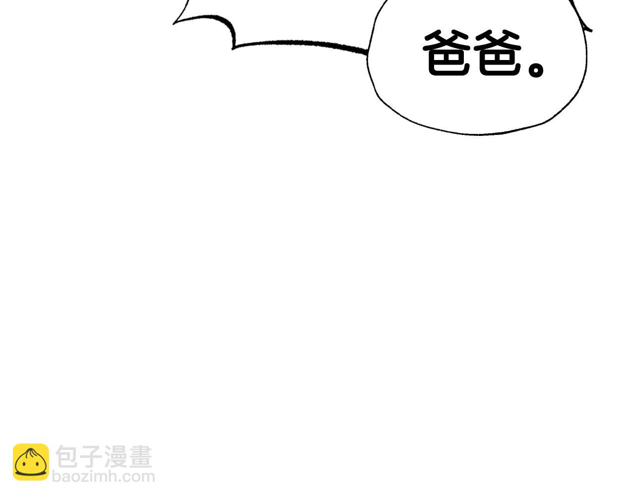 爸，這個婚我不結！ - 第119話 至少放過貝莉安(6/7) - 5