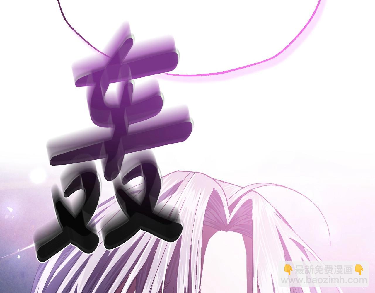 爸，這個婚我不結！ - 第119話 至少放過貝莉安(6/7) - 6