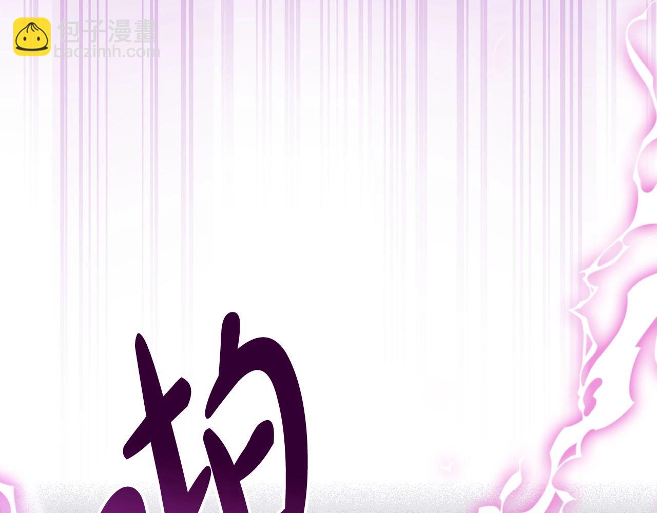 爸，這個婚我不結！ - 第119話 至少放過貝莉安(6/7) - 7