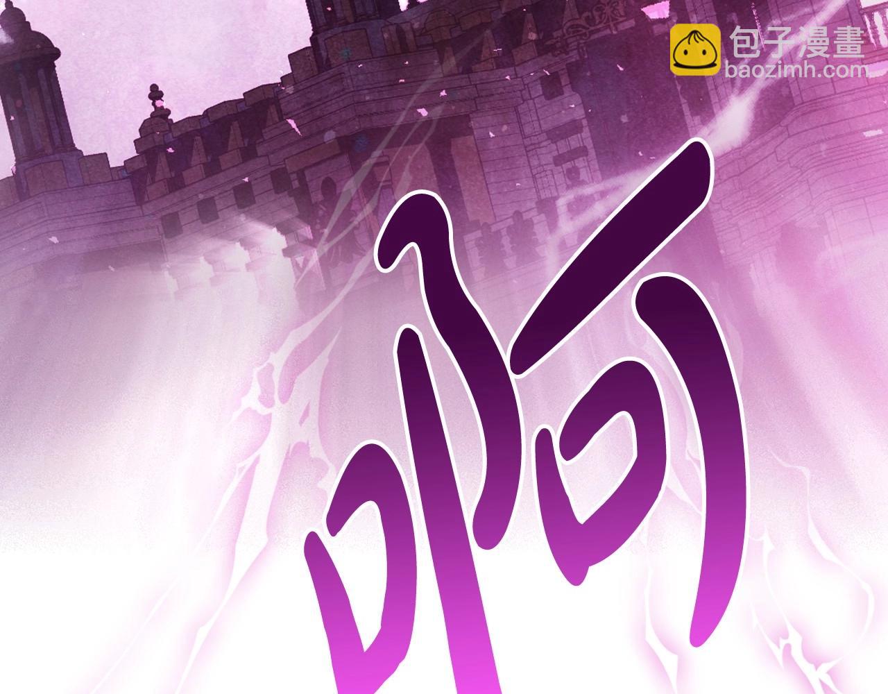 爸，這個婚我不結！ - 第119話 至少放過貝莉安(6/7) - 2