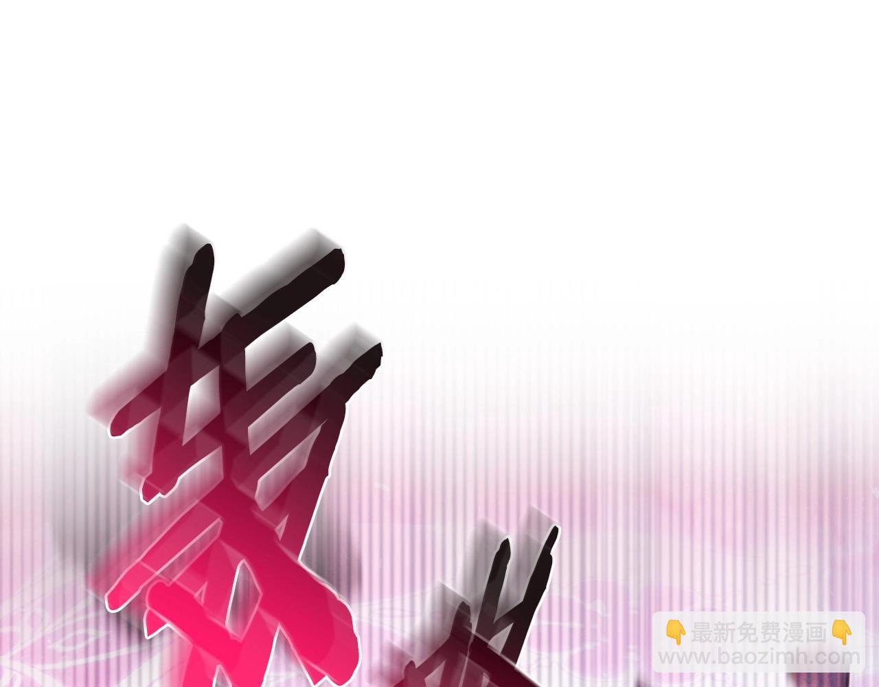 爸，這個婚我不結！ - 第119話 至少放過貝莉安(6/7) - 5