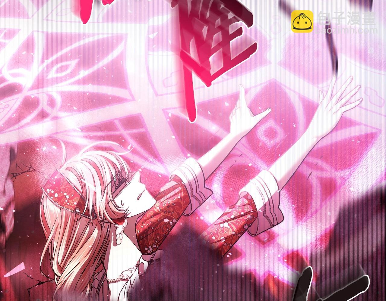 爸，這個婚我不結！ - 第119話 至少放過貝莉安(6/7) - 6