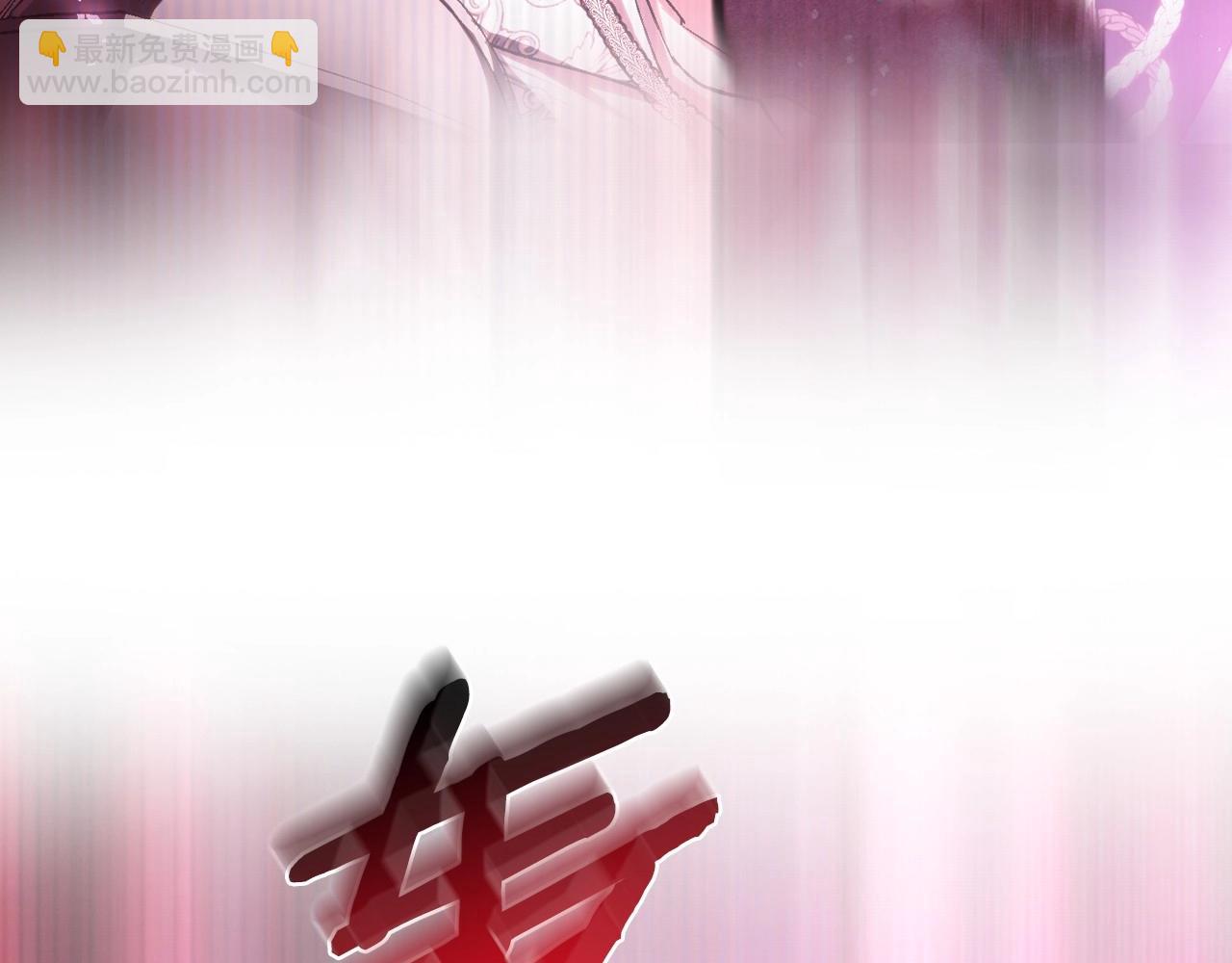 爸，這個婚我不結！ - 第119話 至少放過貝莉安(6/7) - 1