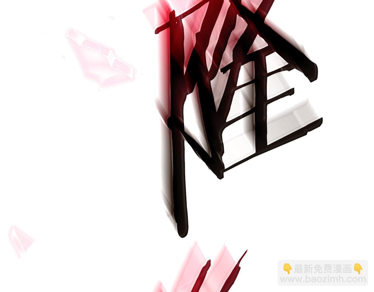 爸，這個婚我不結！ - 第119話 至少放過貝莉安(7/7) - 4