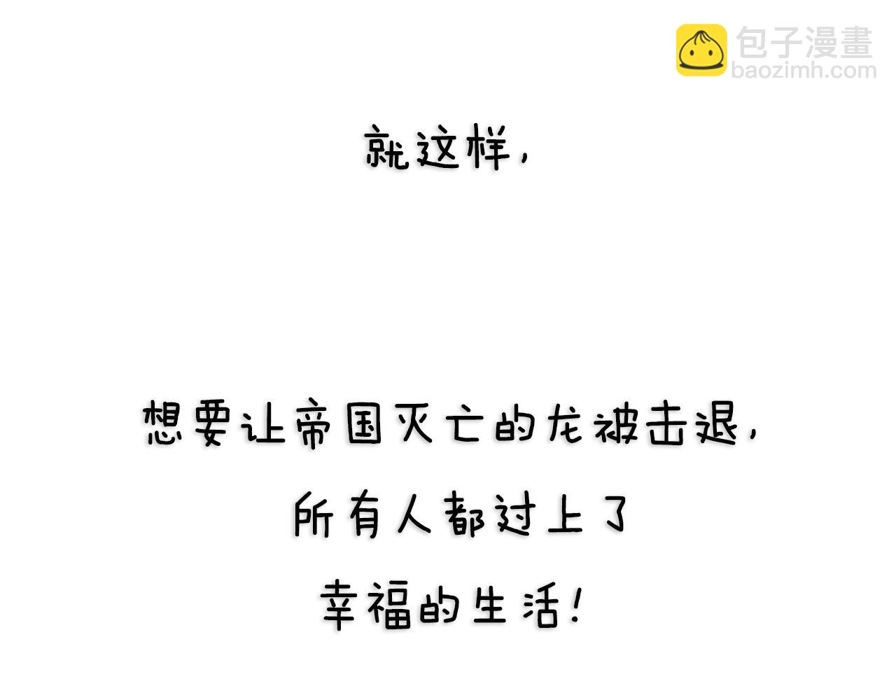 爸，這個婚我不結！ - 第119話 至少放過貝莉安(7/7) - 4