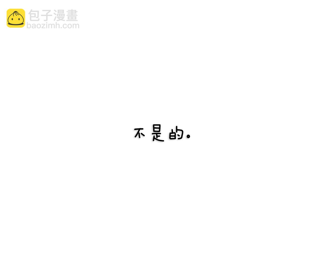 爸，這個婚我不結！ - 第119話 至少放過貝莉安(7/7) - 5