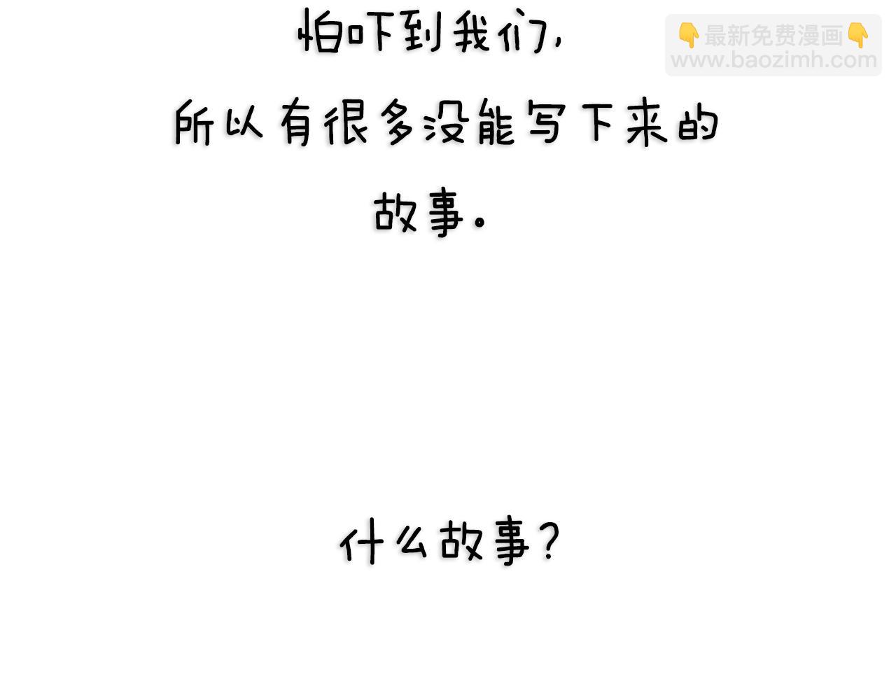 爸，這個婚我不結！ - 第119話 至少放過貝莉安(7/7) - 1